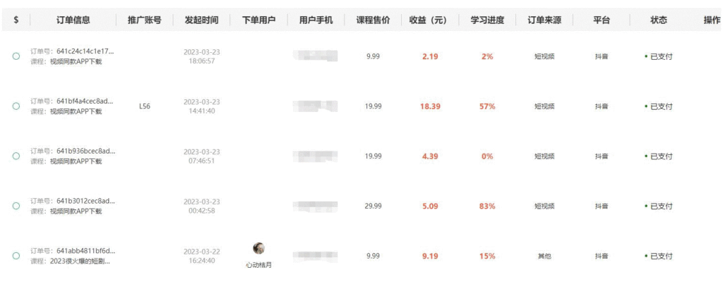 图片[3]-独创短视频变现_每天发3条视频收入60+_后期无上限-小目标博客资源网