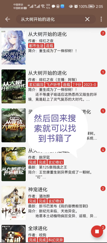 图片[6]-阅读app软件_直接获取全网书籍资源-小目标博客资源网
