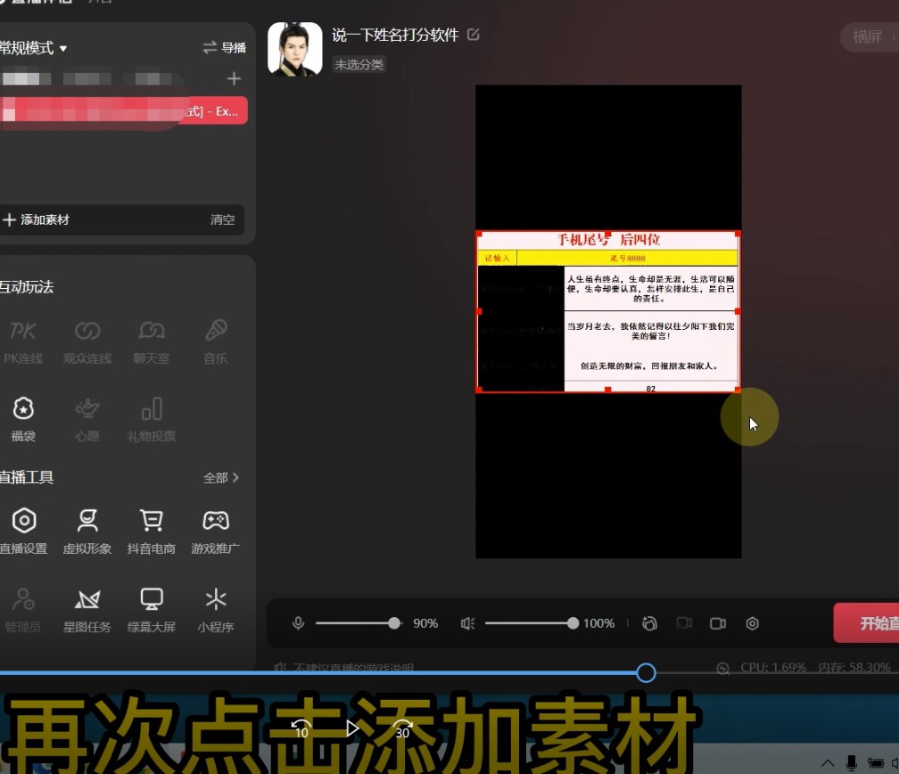 图片[3]-最新抖音爆火的手机尾号测试打分无人直播项目_打分脚本+教程-小目标博客资源网