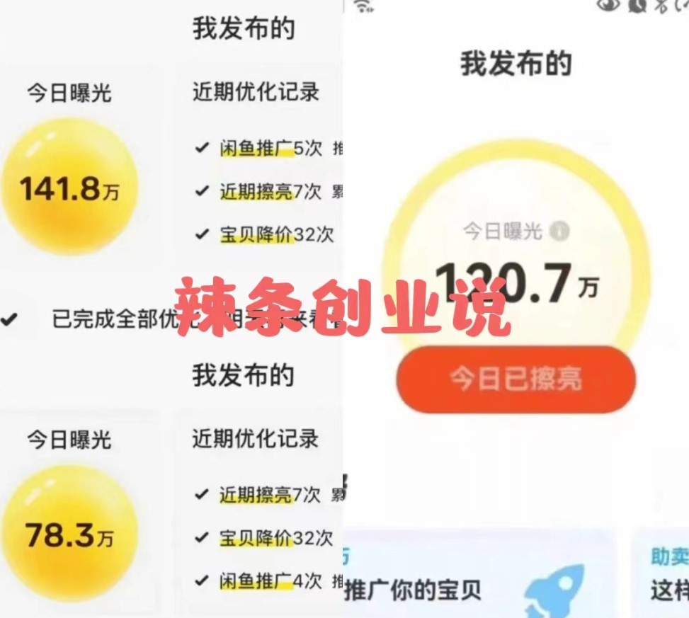 图片[2]-闲鱼大流量联盟新玩法_单日引流200+_稳定日入1000+-小目标博客资源网