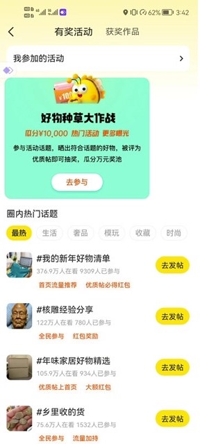 图片[3]-咸鱼搬砖_多号多撸_只要你不懒就能赚-小目标博客资源网