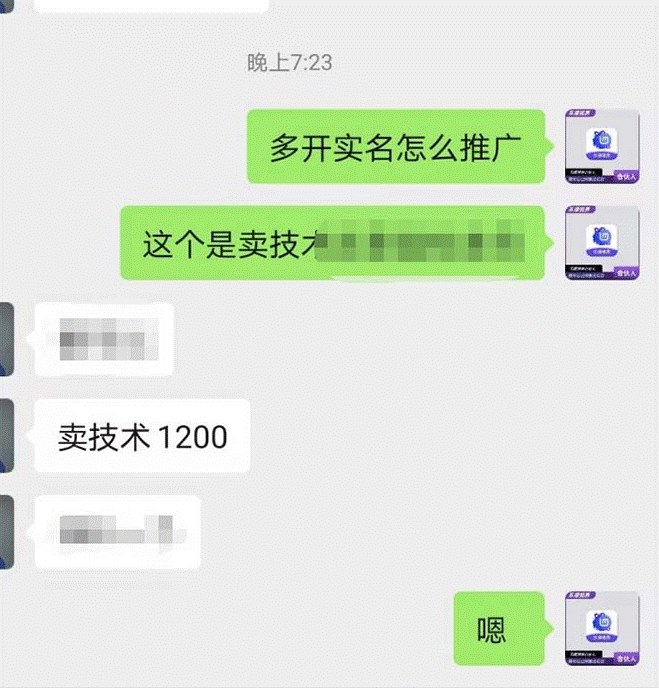 图片[3]-最新抖音一证无限实名技术_详细视频教程-小目标博客资源网