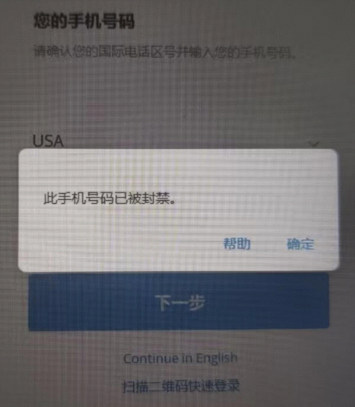 Telegram此号码已被封禁_快速解封的方法-小目标博客资源网