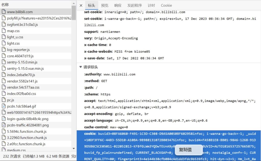 图片[3]-Bilibili一键批量取关小工具软件-小目标博客资源网