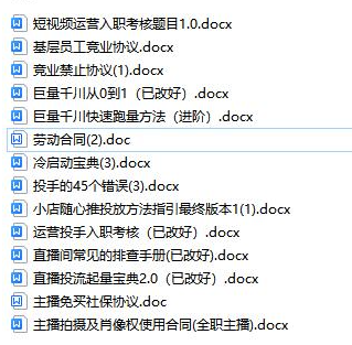 图片[2]-直播公司必备的合同：包括入职考试_竞业协议_免买保险协议_肖像权使用等-小目标博客资源网