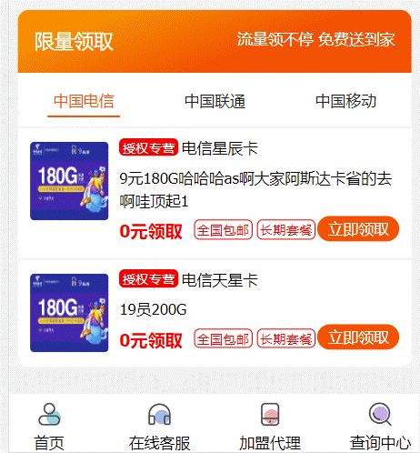 手机号推广管理系统带后台PHP源码-小目标博客资源网