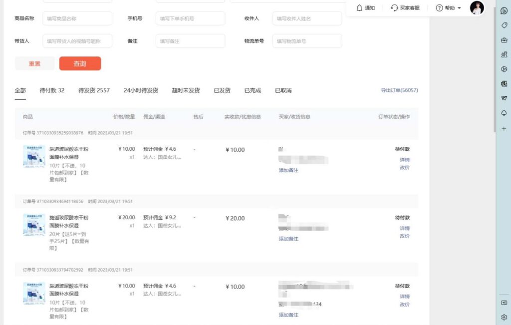 图片[4]-最新抖音蹭网红流量新玩法_轻松月入8w+的案例分析【详细教程】-小目标博客资源网