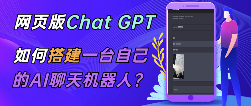 chatGPT在线聊天网页源码_PHP源码版_支持图片功能_连续对话等-小目标博客资源网