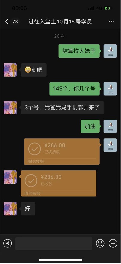 图片[4]-最新宝妈粉回收变现计划及胎教音乐高端变现玩法全套教程-小目标博客资源网