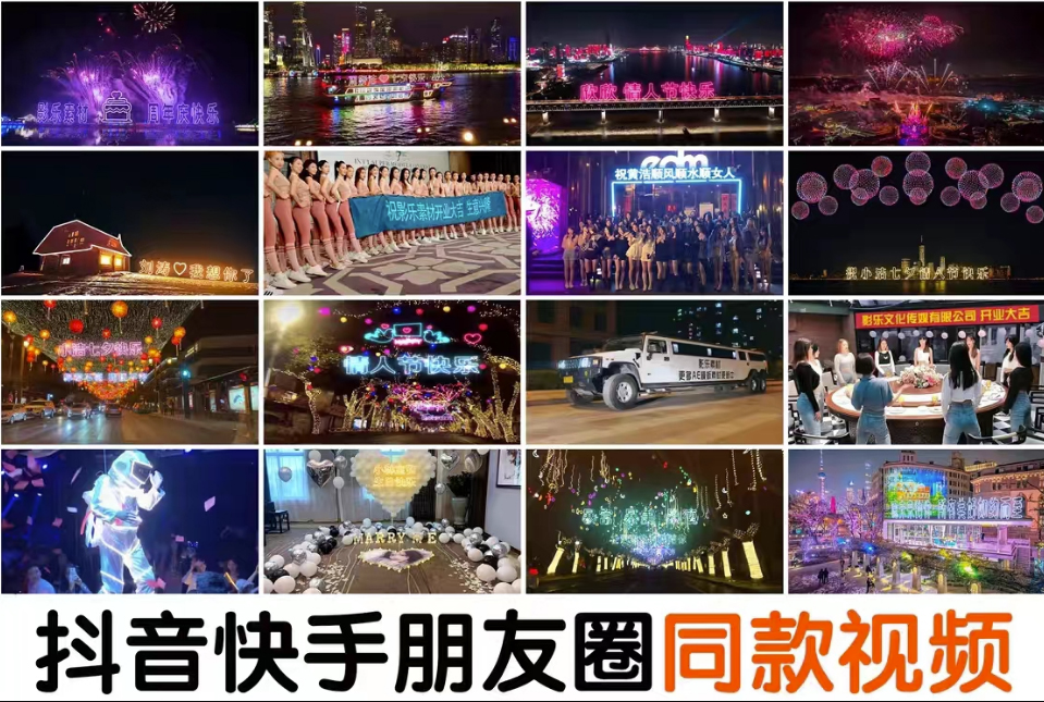 抖音直播祝福表白烟花视频制作教程_附带AE模板素材软件-小目标博客资源网