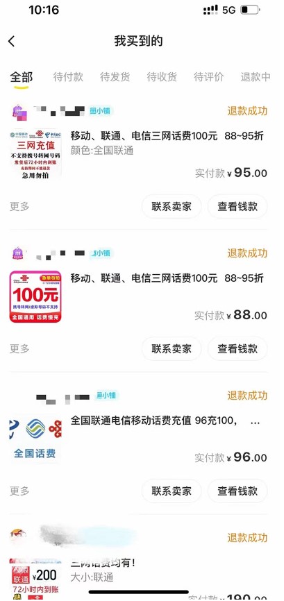图片[4]-最新闲鱼无限白嫖话费项目_详细玩法教程_操作简单-小目标博客资源网