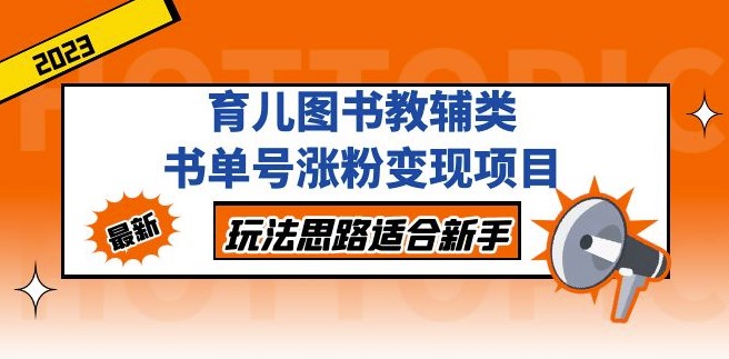 《生财有术》何以解忧_唯有实战_复制高手赚钱方法-小目标博客资源网