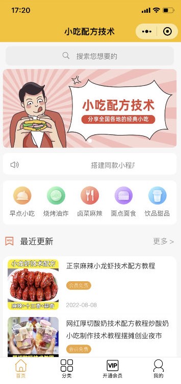 最新知识付费资源小程序源码-多种变现-搭建详细教程-小目标博客资源网