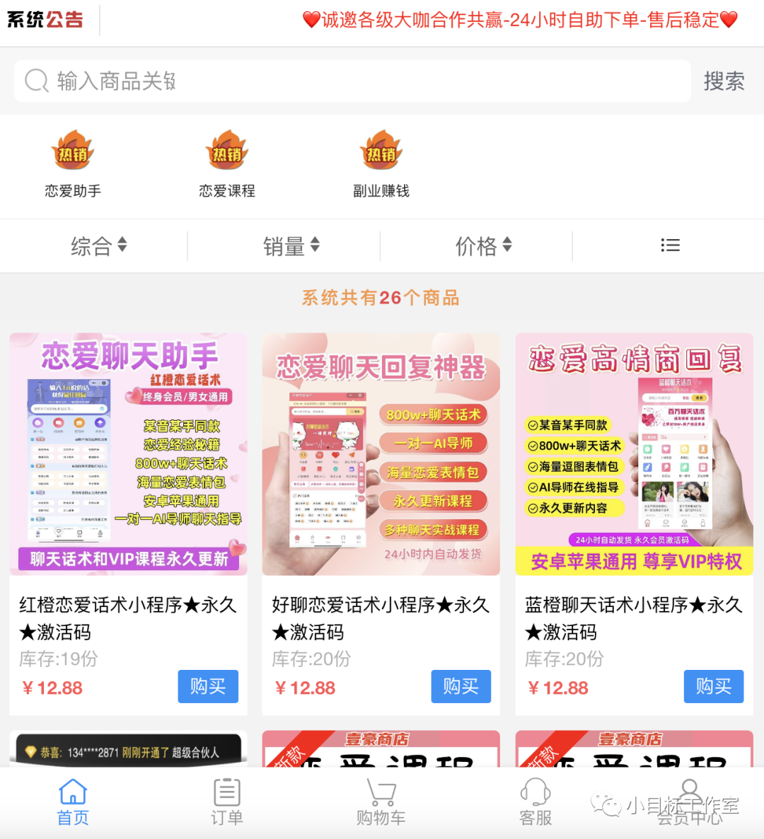图片[3]-彩虹发卡云商城 最新彩虹代刷V6.9.0免授权纯净完整版-小目标博客资源网