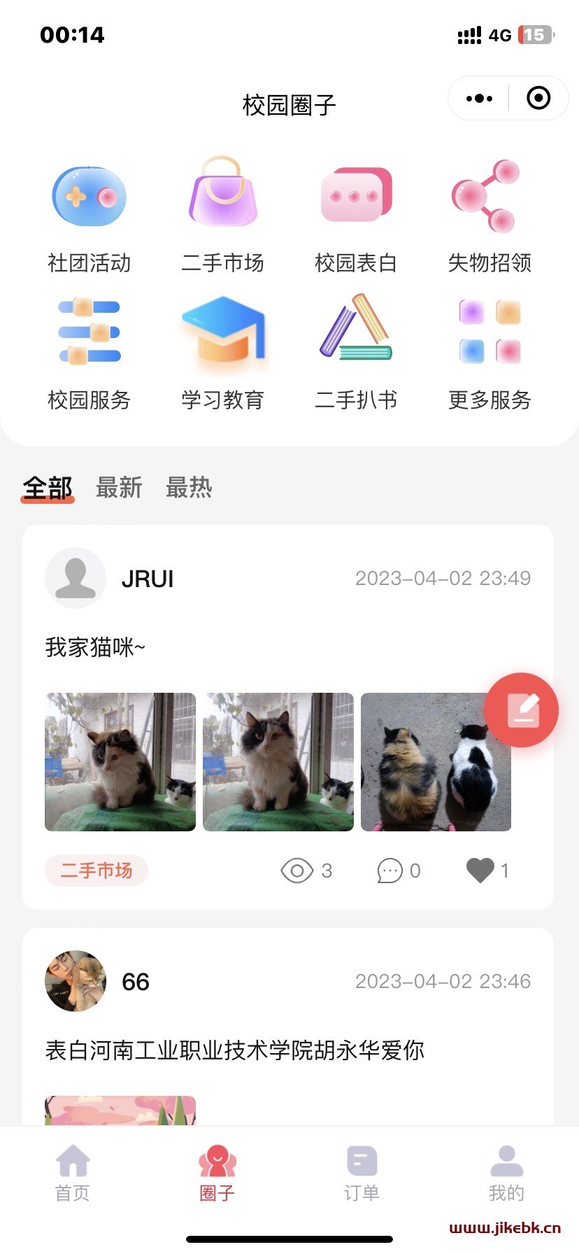 图片[2]-校园跑腿小程序源码+后台-小目标博客资源网