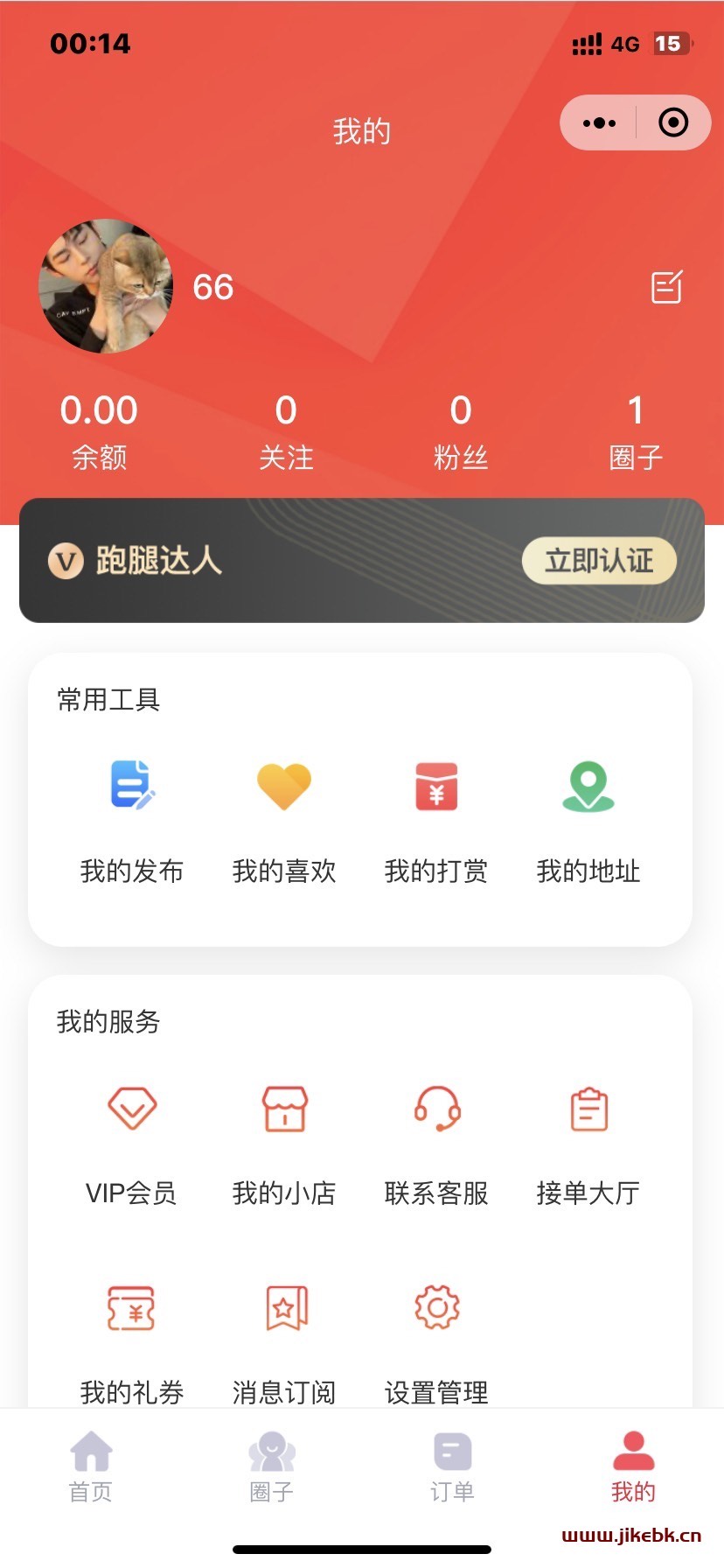 图片[3]-校园跑腿小程序源码+后台-小目标博客资源网