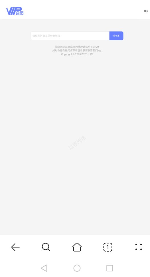 图片[2]-抖音权重查询源码+内置接口-小目标博客资源网