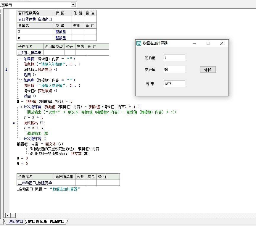 自动连加的小工具-小目标博客资源网
