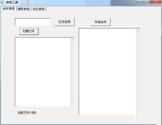 表格处理工具-小目标博客资源网