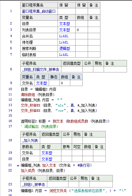 图片[2]-表格处理工具-小目标博客资源网