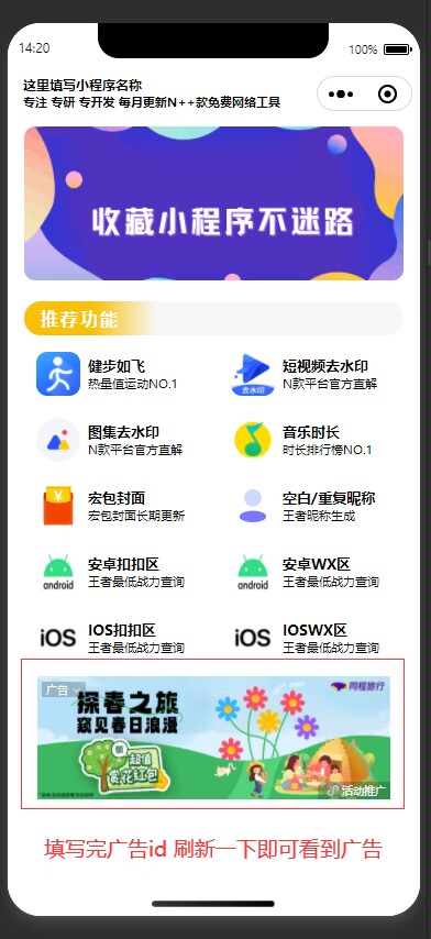 图片[3]-[小程序源码] 最新视频/图集去水印/步数/王者战力/红包封面等-小目标博客资源网
