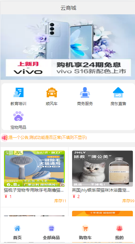 图片[2]-2023全新UI H5购物商城源码|支持ma支付-小目标博客资源网