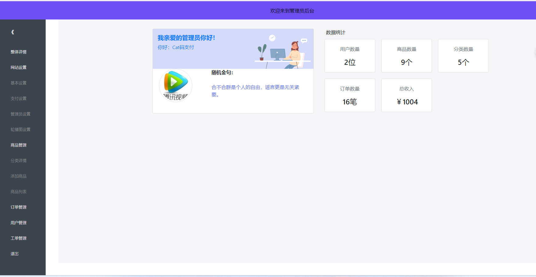 图片[3]-2023全新UI H5购物商城源码|支持ma支付-小目标博客资源网