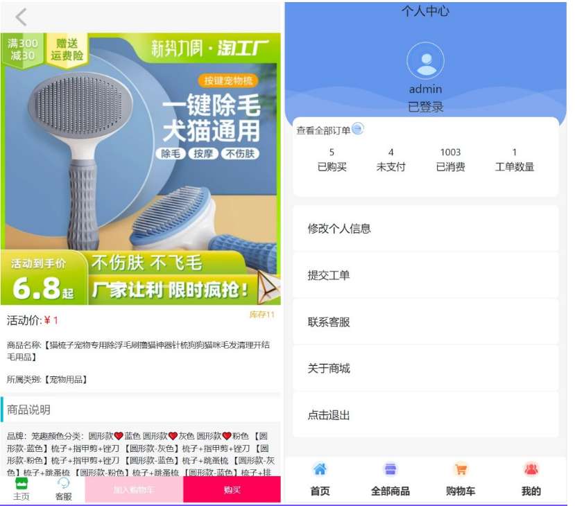 2023全新UI H5购物商城源码|支持ma支付-小目标博客资源网
