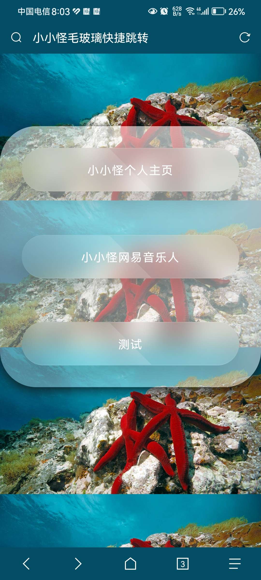 自创毛玻璃网页跳转源码-小目标博客资源网