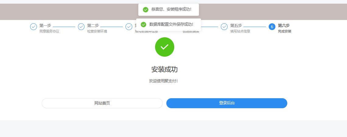 聚支付最新版开源-小目标博客资源网