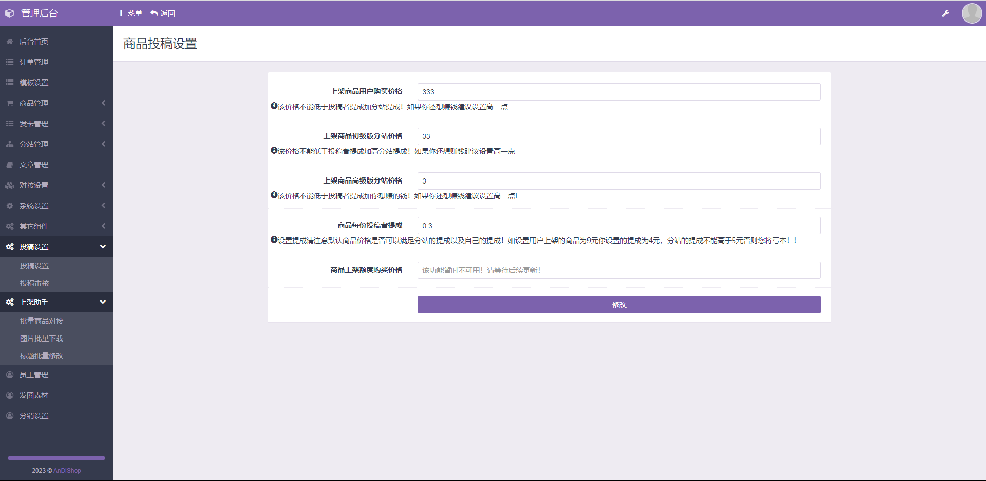 图片[3]-免授权彩虹知识付费最新版本带二级分类-小目标博客资源网