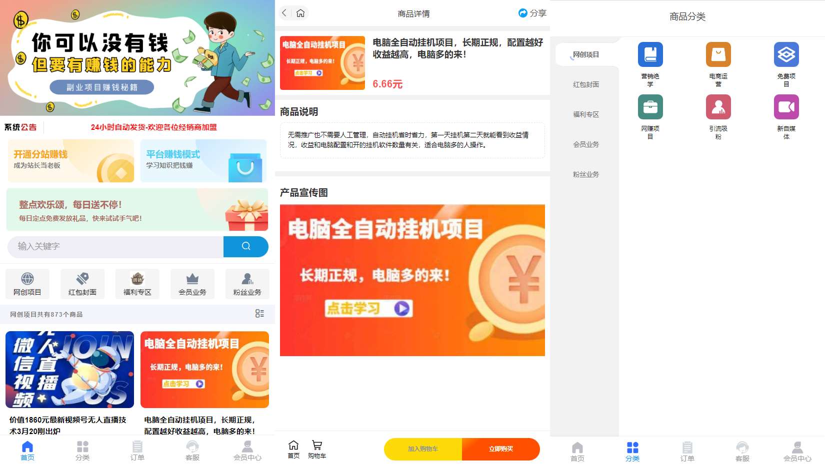 免授权彩虹知识付费最新版本带二级分类-小目标博客资源网
