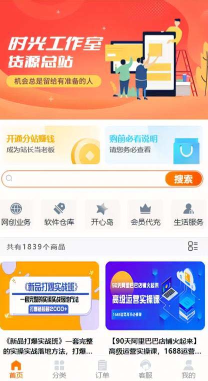 图片[2]-轻松搭建时光网知识付费_开启发卡网赚模式！-小目标博客资源网