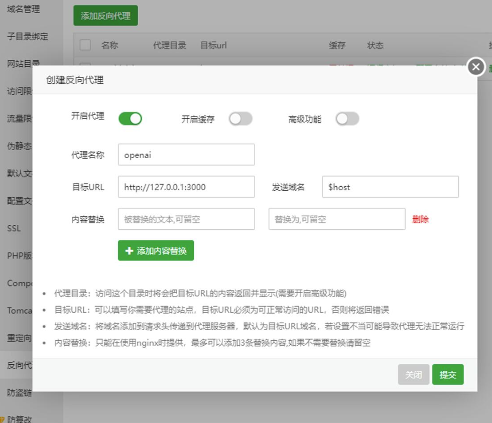 图片[6]-ChatGPT商业版源码_详细搭建教程-小目标博客资源网