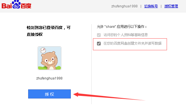 图片[4]-小目标一款百度网盘目录系统列表类PHP程序-小目标博客资源网
