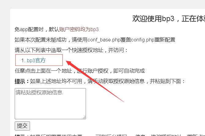 图片[3]-小目标一款百度网盘目录系统列表类PHP程序-小目标博客资源网