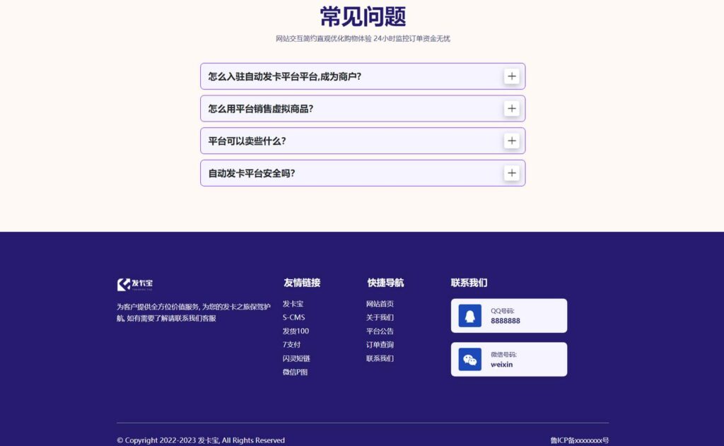 图片[2]-开源发卡平台完整运营系统源码+自营和商家入驻双模式支持_附搭建视频教程-小目标博客资源网