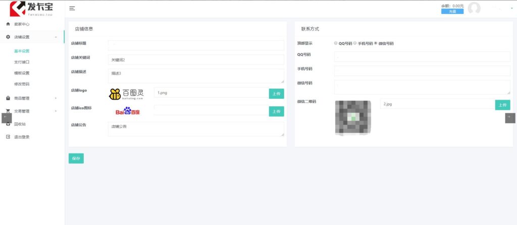 图片[3]-开源发卡平台完整运营系统源码+自营和商家入驻双模式支持_附搭建视频教程-小目标博客资源网