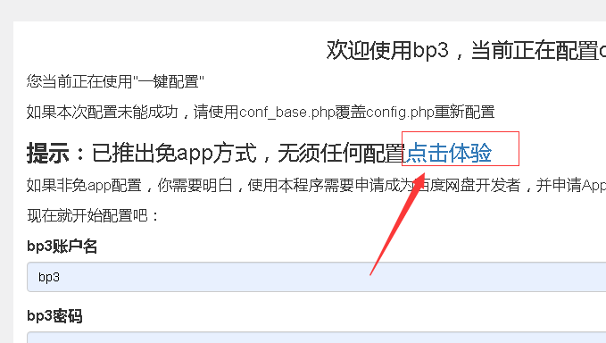 图片[2]-小目标一款百度网盘目录系统列表类PHP程序-小目标博客资源网