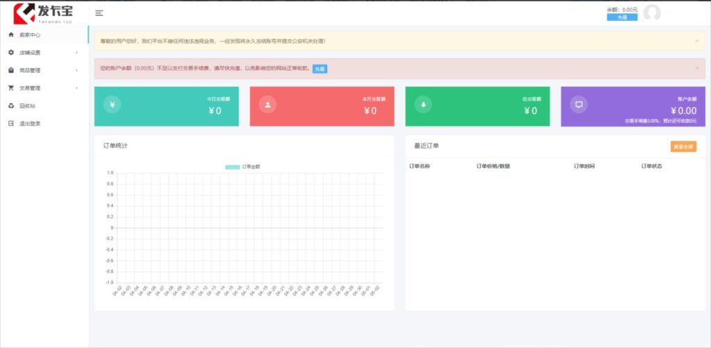 图片[7]-开源发卡平台完整运营系统源码+自营和商家入驻双模式支持_附搭建视频教程-小目标博客资源网
