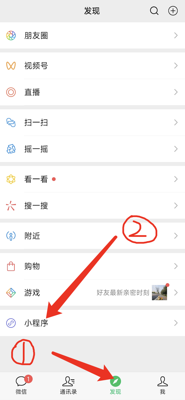 恋爱话术小程序免费体验教程方法-小目标博客资源网