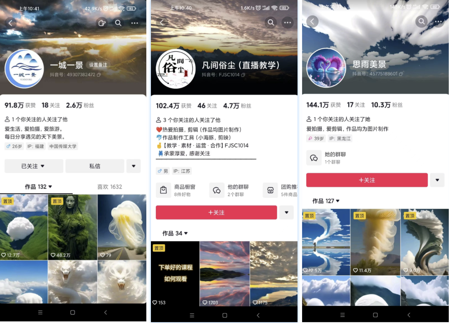 图片[2]-分享抖音最新超蓝海项目揭秘-魔法照片-小目标博客资源网