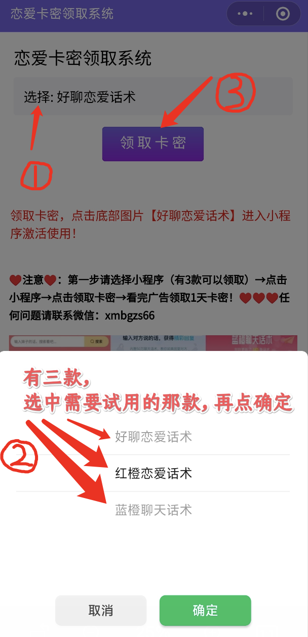 图片[4]-恋爱话术小程序免费体验教程方法-小目标博客资源网