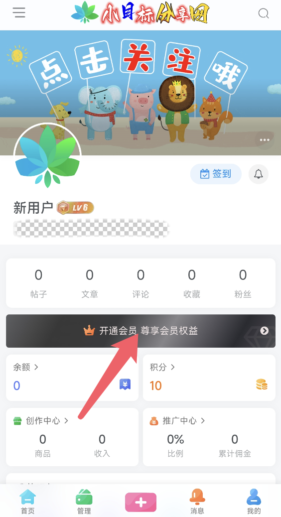 图片[2]-加入会员限时优惠-小目标博客资源网
