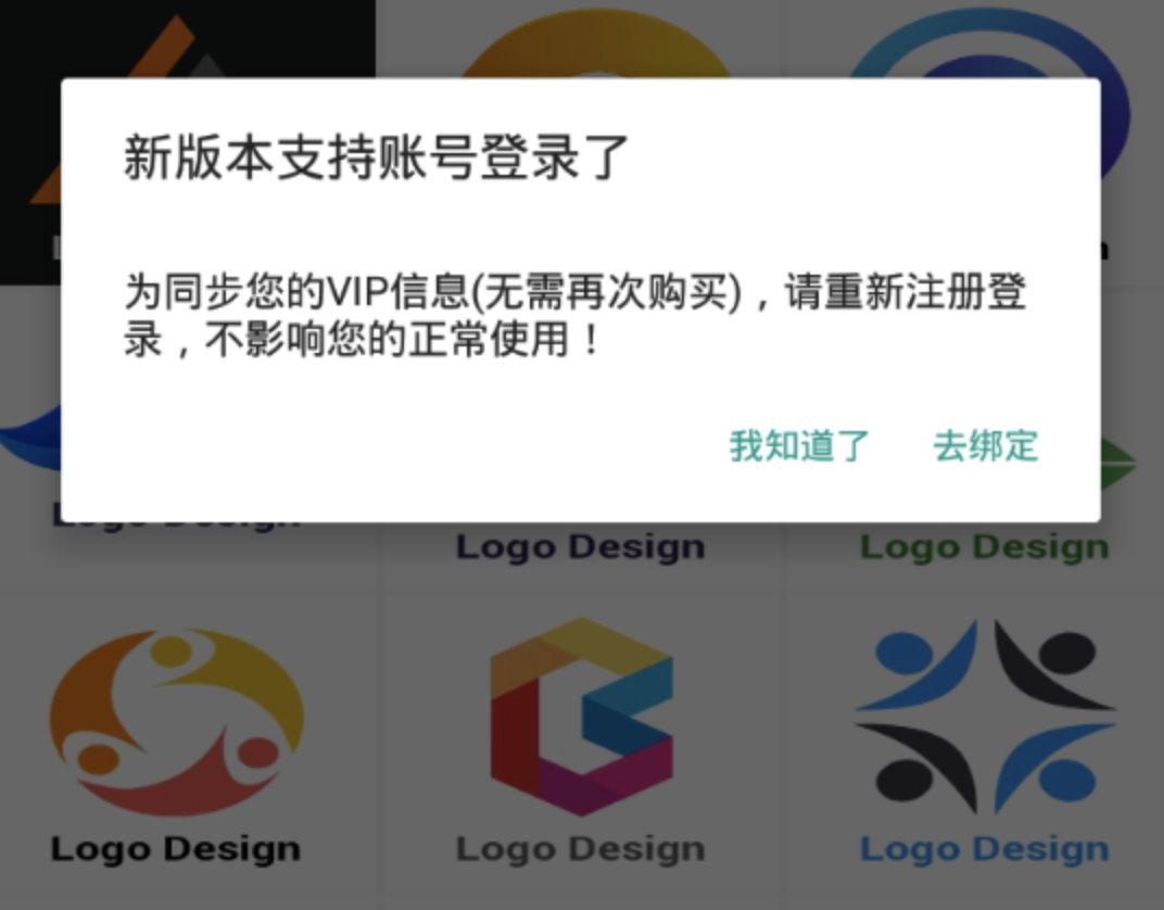 免登陆解锁会员功能logo商标设计软件-小目标博客资源网