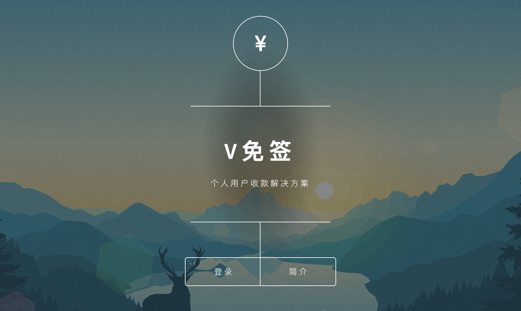 开源V免签支付系统支付宝/微信免签约收款回调系统安卓监控端搭建教程-小目标博客资源网