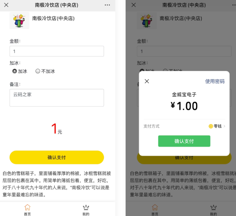 微信支付收银台_PHP源码_扫码付款-小目标博客资源网