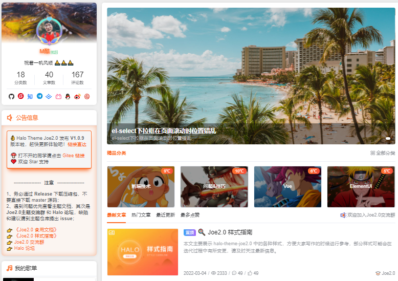超轻量博客系统Typecho搭建并启用一个漂亮的主题-小目标博客资源网