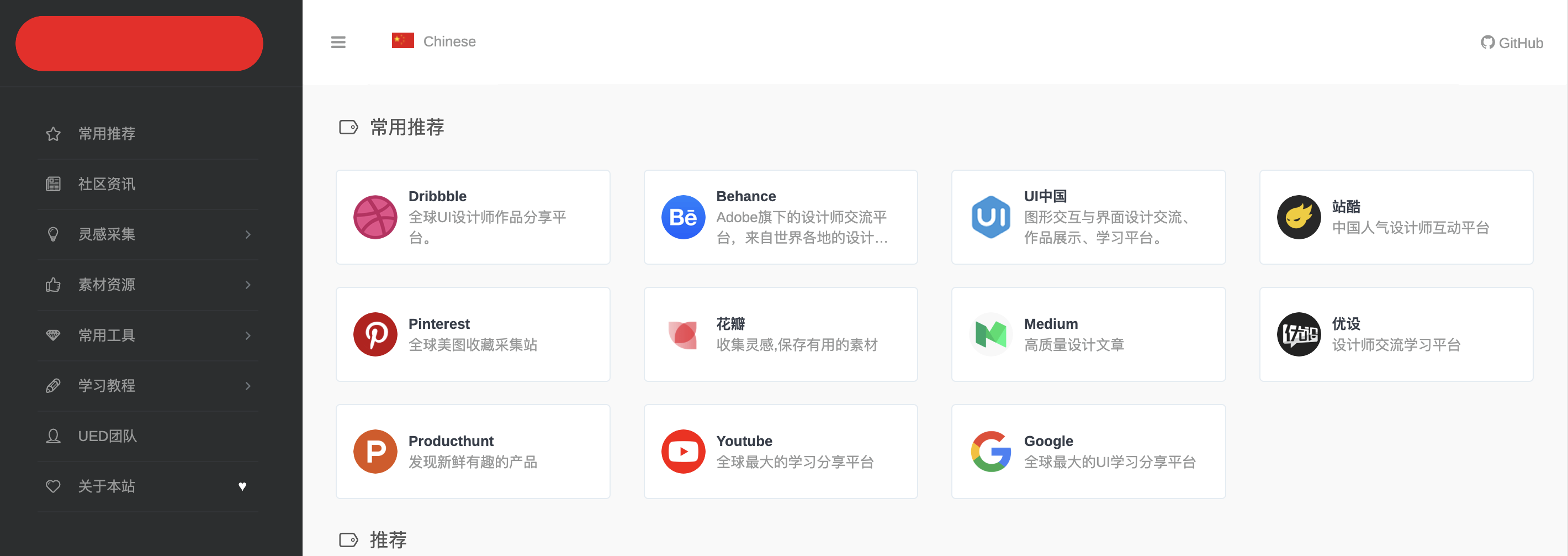 一款非常漂亮开源 WordPress博客导航主题WebStack-小目标博客资源网