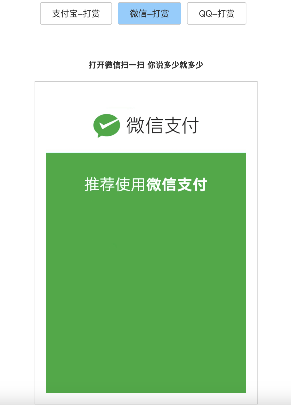 图片[2]-QQ微信支付宝多合一打赏收款收银台支付收款HTML源码-小目标博客资源网